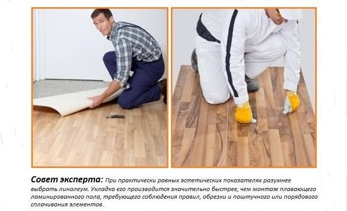Ламинат или линолеум: что лучше выбрать для квартиры и почему