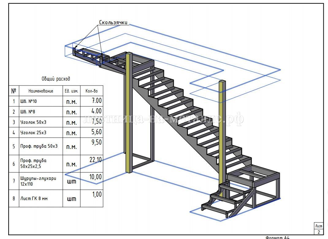 Как сделать металлическую лестницу на второй этаж дома – пошаговая инструкция