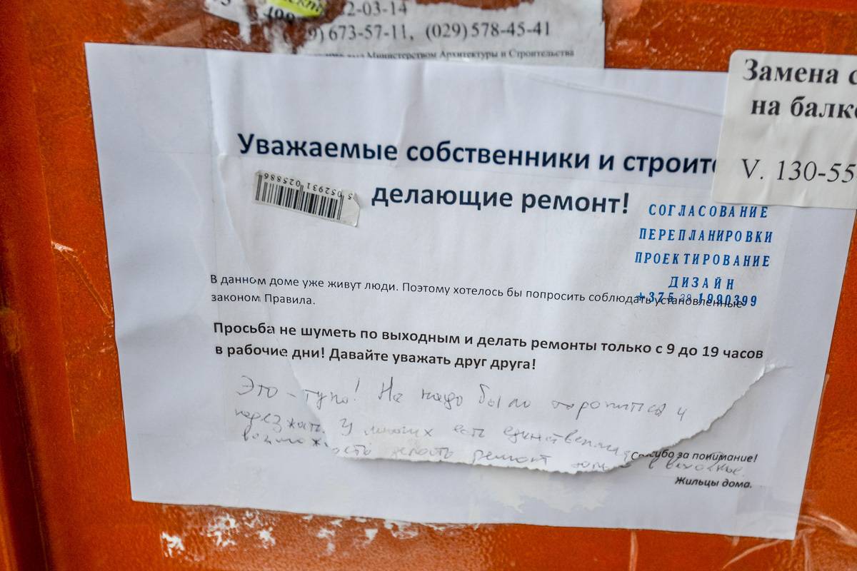 Объявление о тишине в многоквартирном доме образец