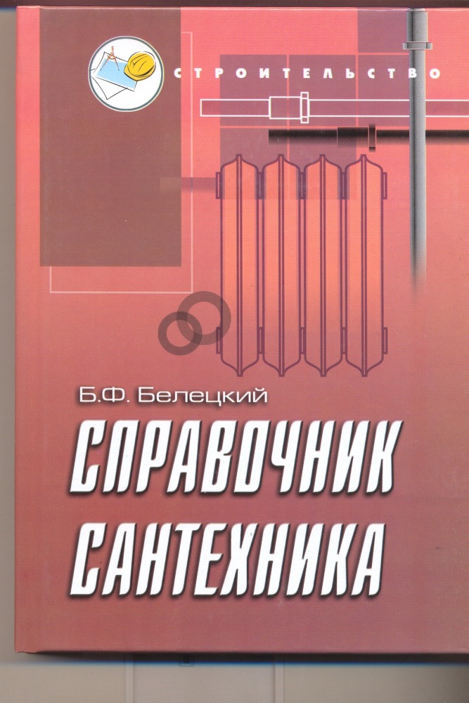 Стоит ли вызывать сантехника из жэка и как это сделать