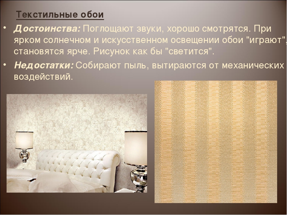 Какие обои лучше – виниловые или флизелиновые и почему?
