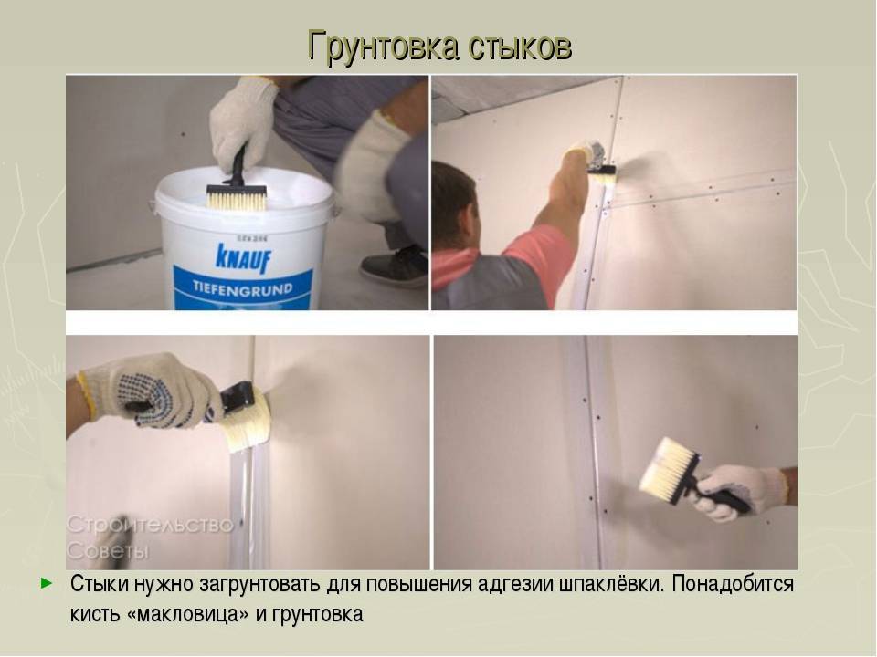 Поготовка стен под жидкие обои: пошаговая инструкция +видео как подготовить стены +фото