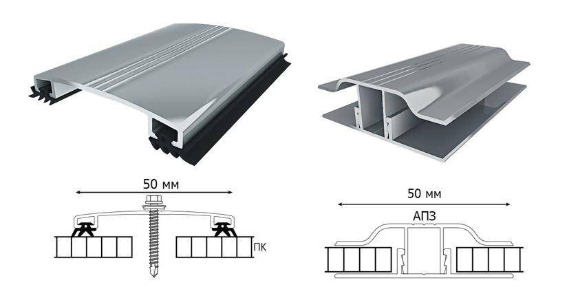 профиль алюминиевый для поликарбоната