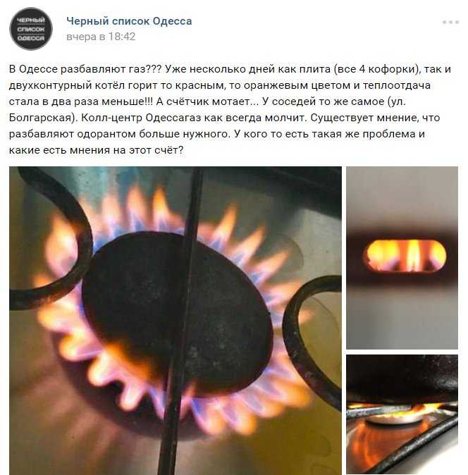 Должен ли гореть. Оранжевый огонь в газовой плите. Цвет огня на газовой плите. Цвет горения газа в газовой плите. Оранжевый ГАЗ из конфорки.