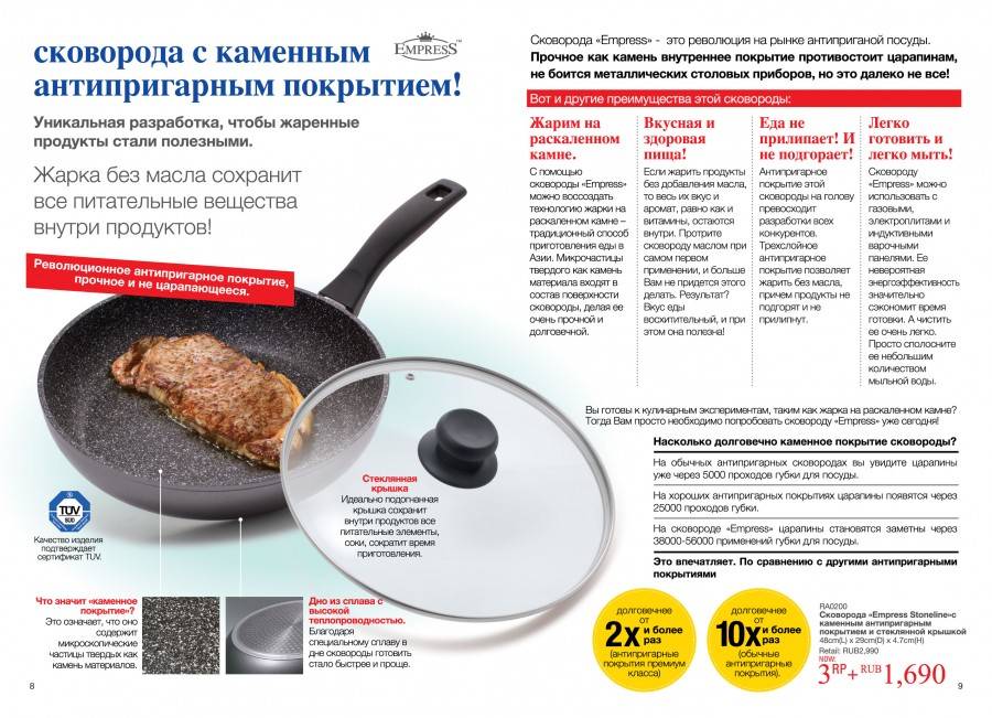 Какая сковорода самая безопасная?