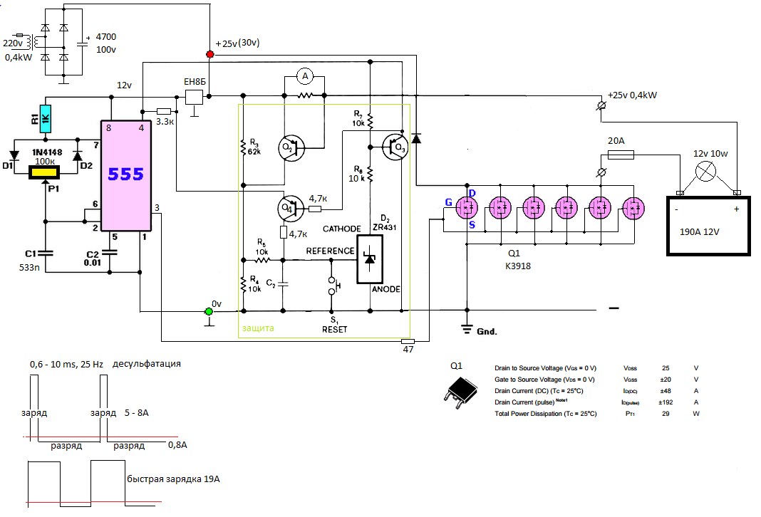 Импульсное зарядное устройство для автомобильного аккумулятора своими руками схемы