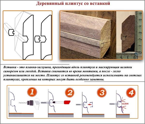 Инструкция по монтажу деревянных плинтусов