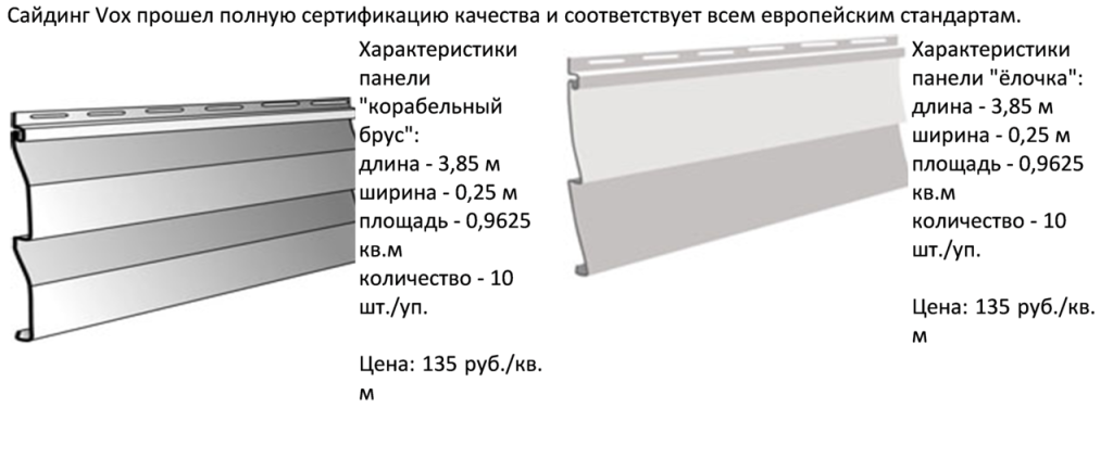 Расчет сайдинга для обшивки дома (калькулятор) ?