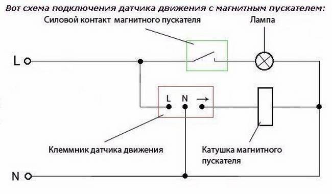 Включатель света схема