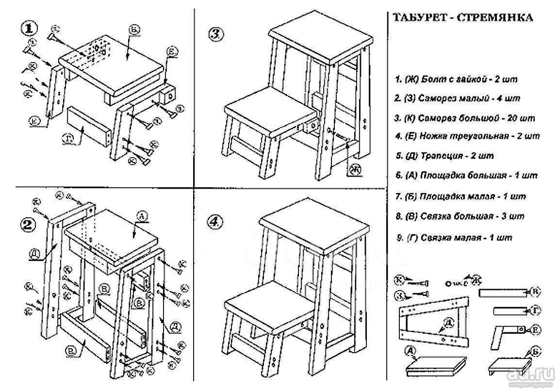 Как сделать стул-стремянку-трансформер из дерева или фанеры: чертежа и схемы с размерами, фото