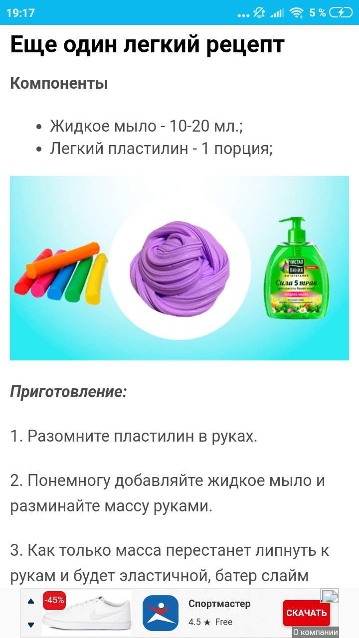 Как сделать лизуна в домашних условиях: 13 лучших рецептов слайма