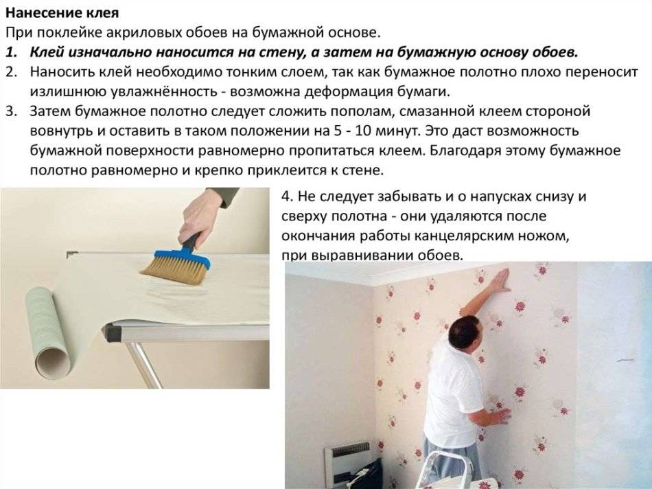 На какой клей клеить фотообои: советы профессионалов - samvsestroy.ru