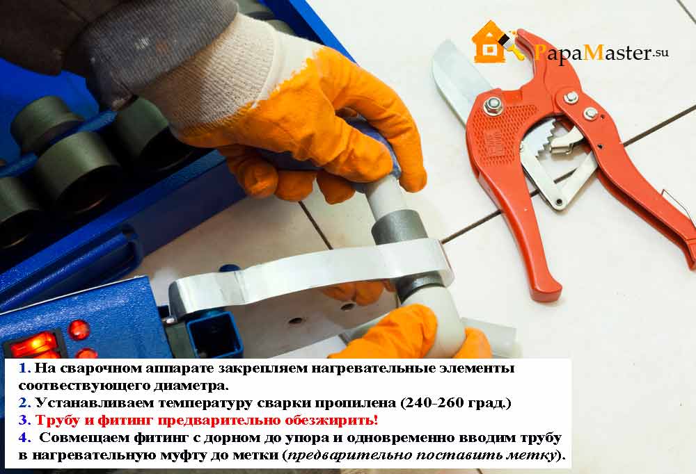 [инструкция] пайка полипропиленовых труб своими руками: описание видов используемых материалов, комплектующих и инструмента | видео