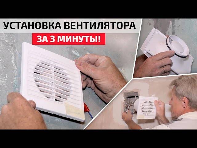 Лучшие вентиляторы для ванной, топ-10 рейтинг хороших вентиляторов