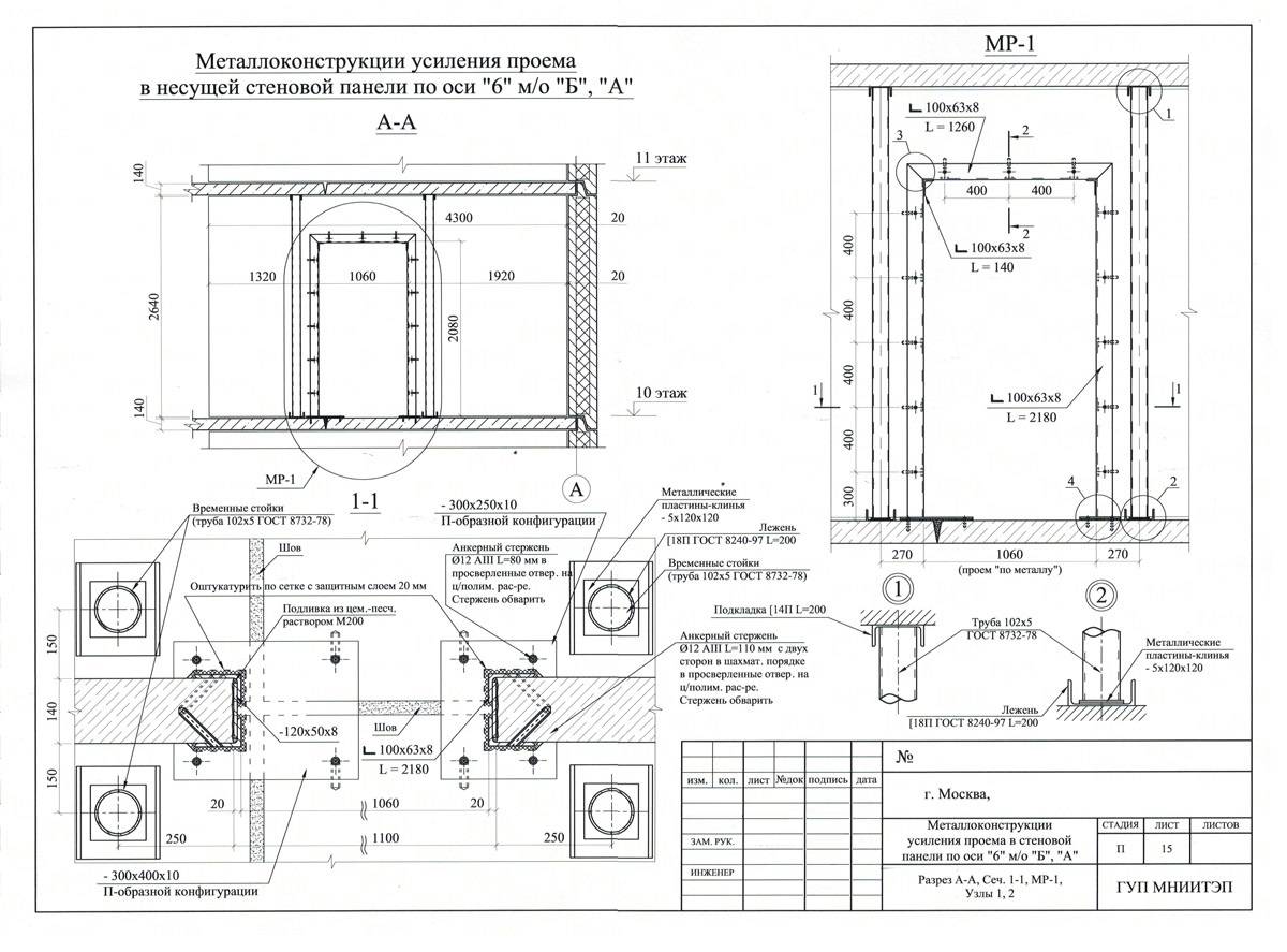 Демонтаж дверного проема чертеж