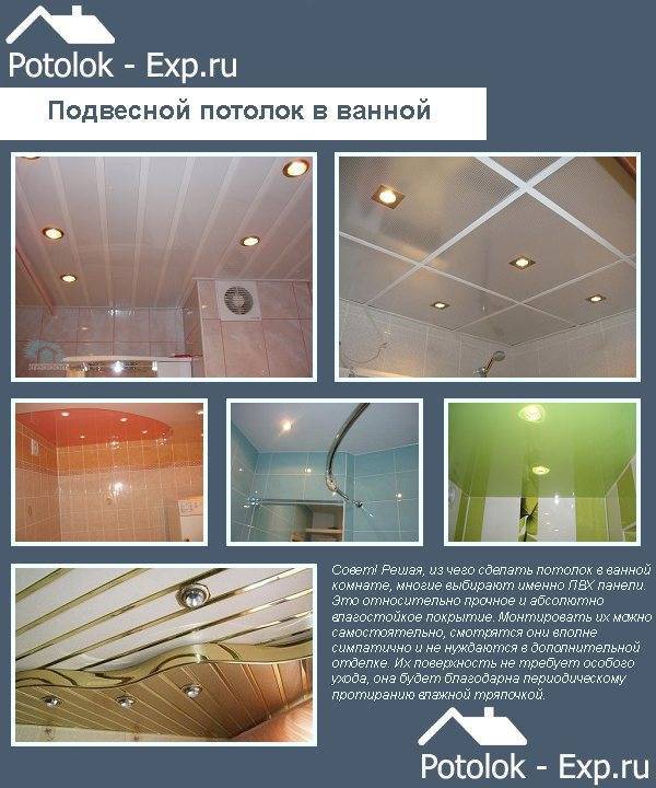 Натяжной потолок в ванной плюсы и минусы