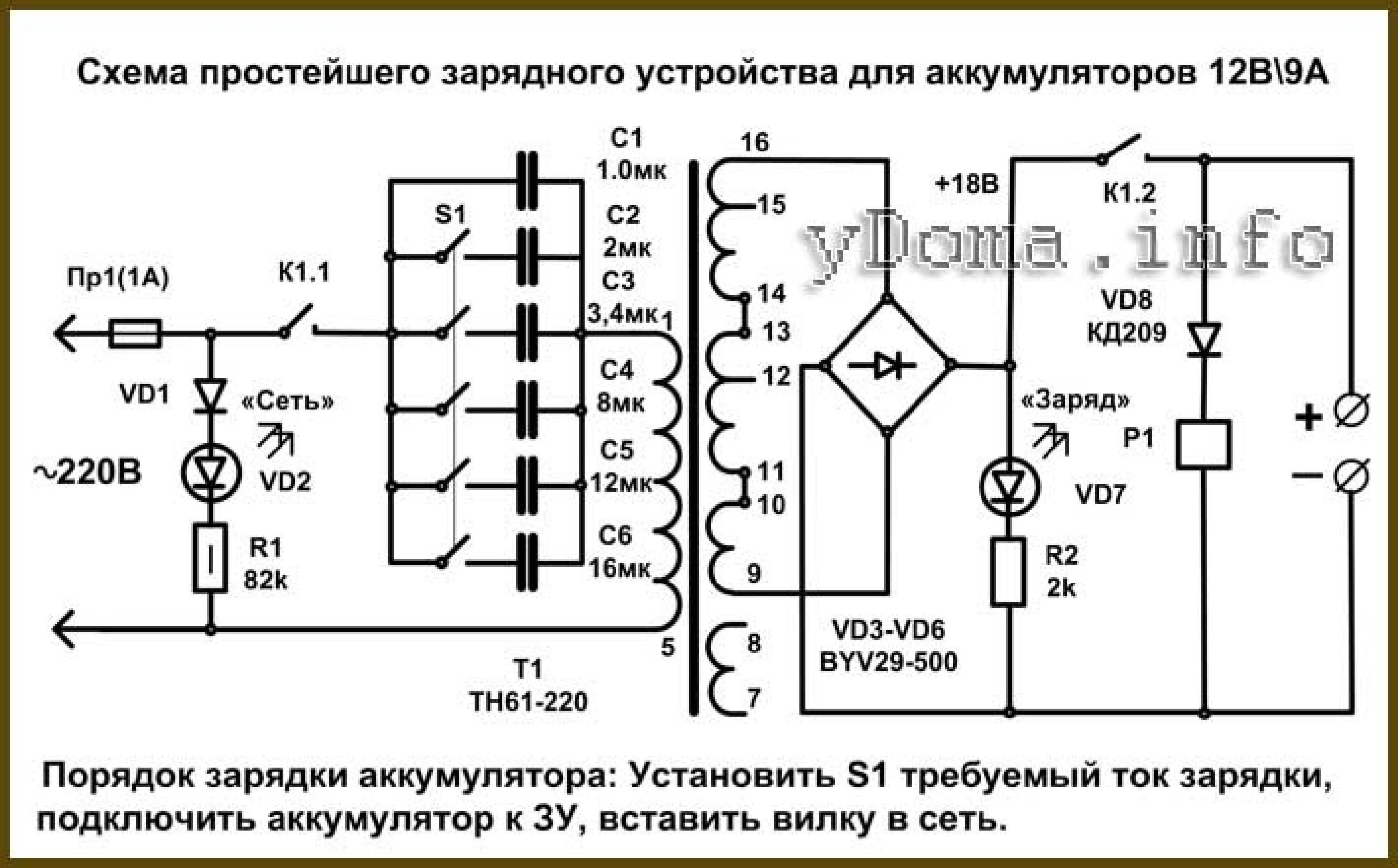 Пуско зарядное диагностическое устройство т1020 электрическая схема