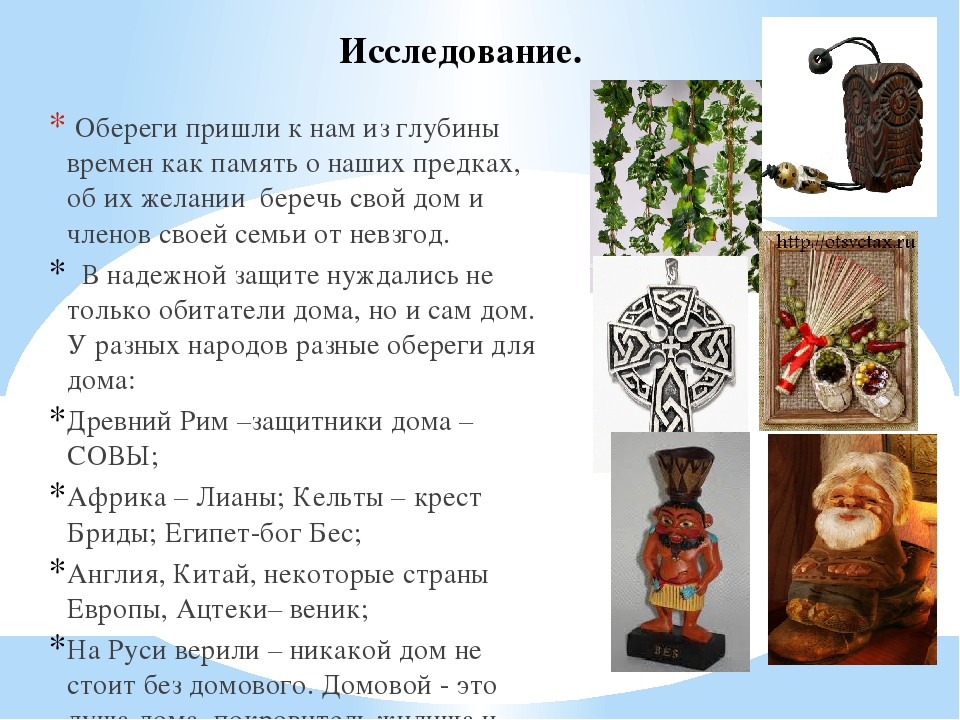 Славянские куклы-обереги: их значение, как сделать своими руками