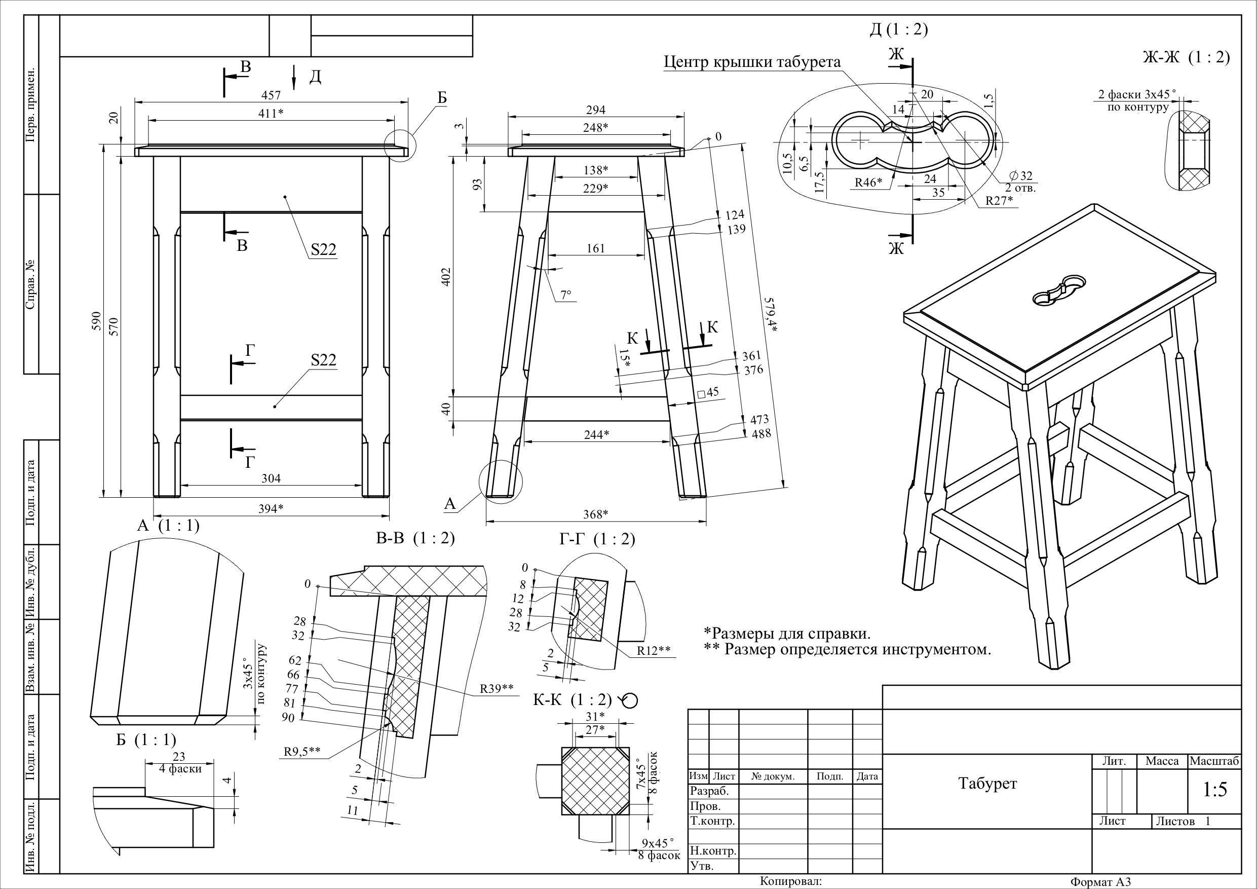 табурет из дерева чертеж