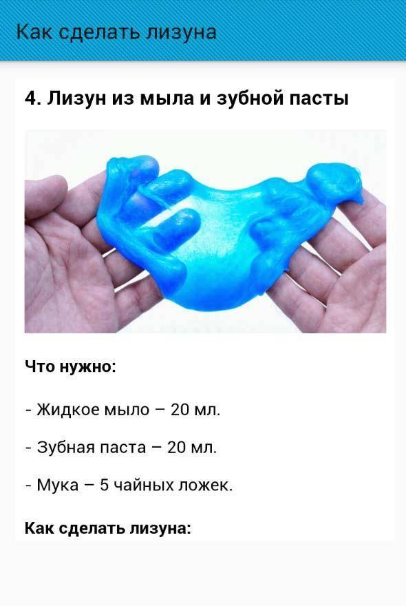 Как сделать слайм в домашних условиях — 20 рецептов лизунов