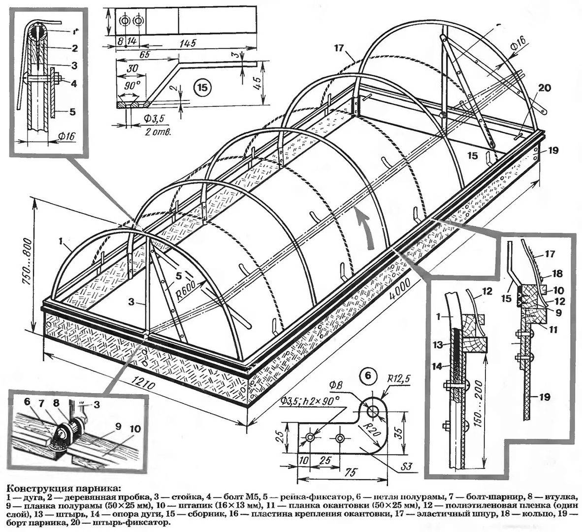 Парник огурчик схема сборки