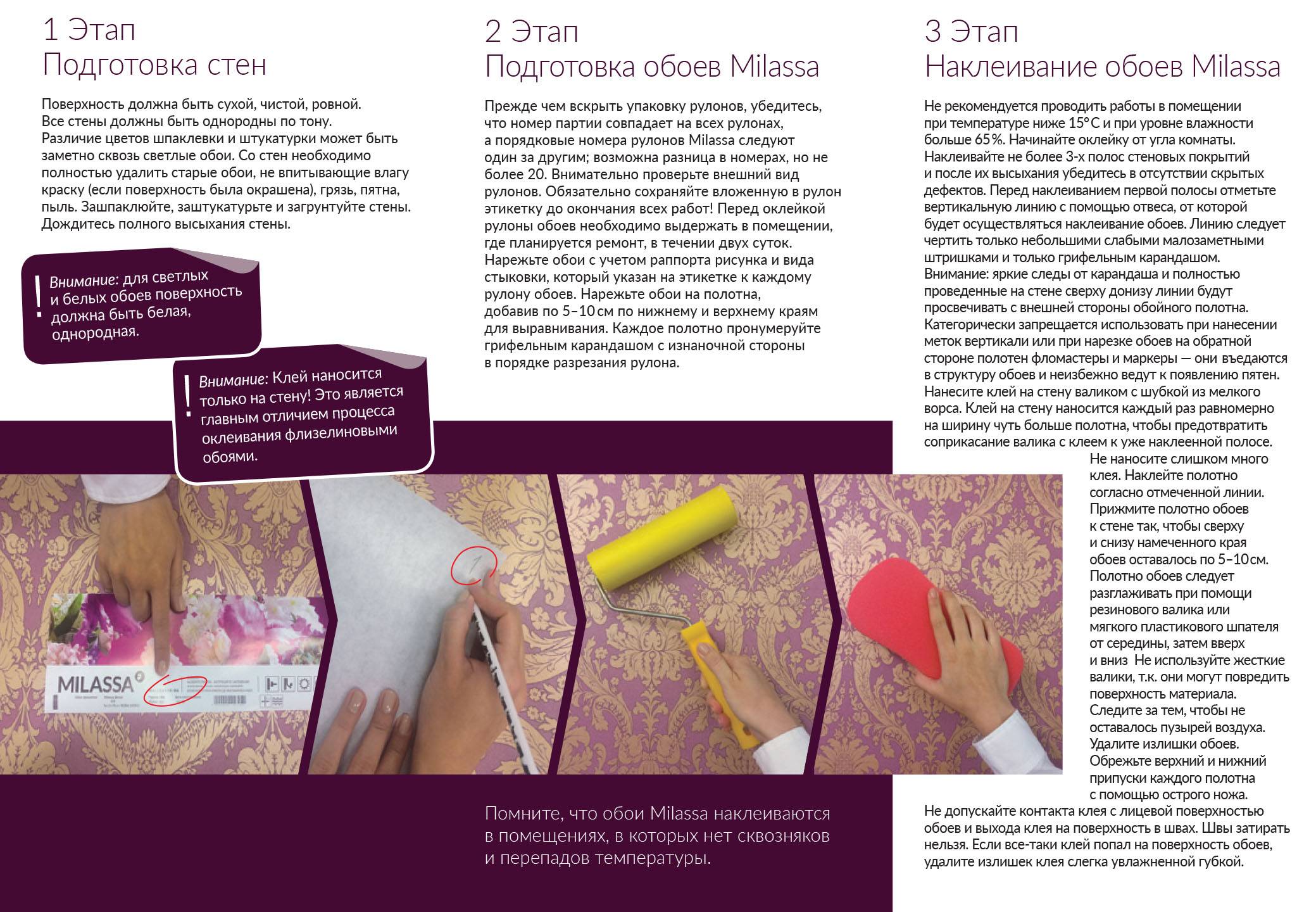 На какой клей клеить фотообои: советы профессионалов