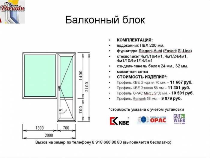 Остекление балконов и лоджий – как застеклить, виды, технология