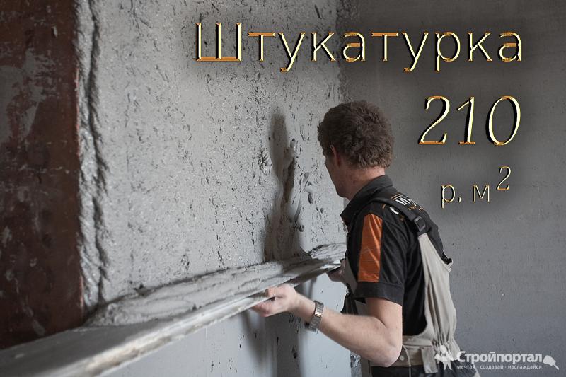 Штукатурка стен по маякам: выравнивание своими руками