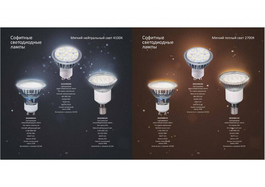 Как выбирать светодиодную лампу для дома? советы и отзывы о производителях