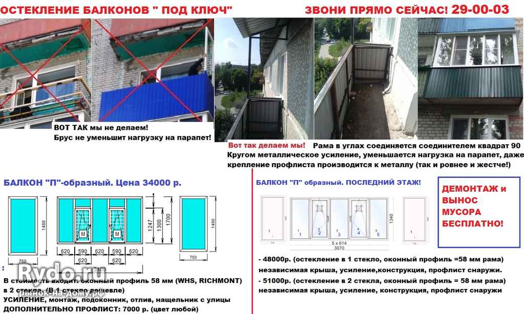 Проект остекления лоджии