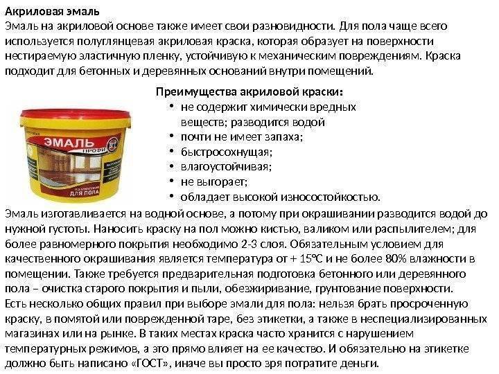 Какая краска для потолка лучше: сравнение видов и обзор популярных марок