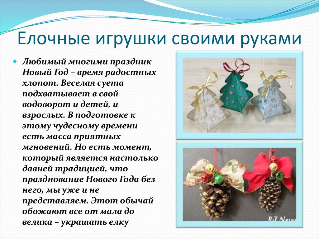 Проект по технологии 6 класс игрушка своими руками