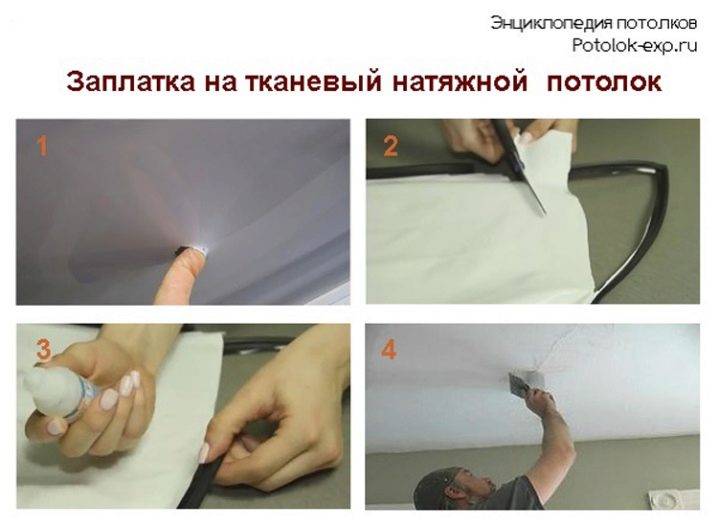 Ремонт натяжных потолков после пореза: что делать в первую очередь и как заклеить своими руками