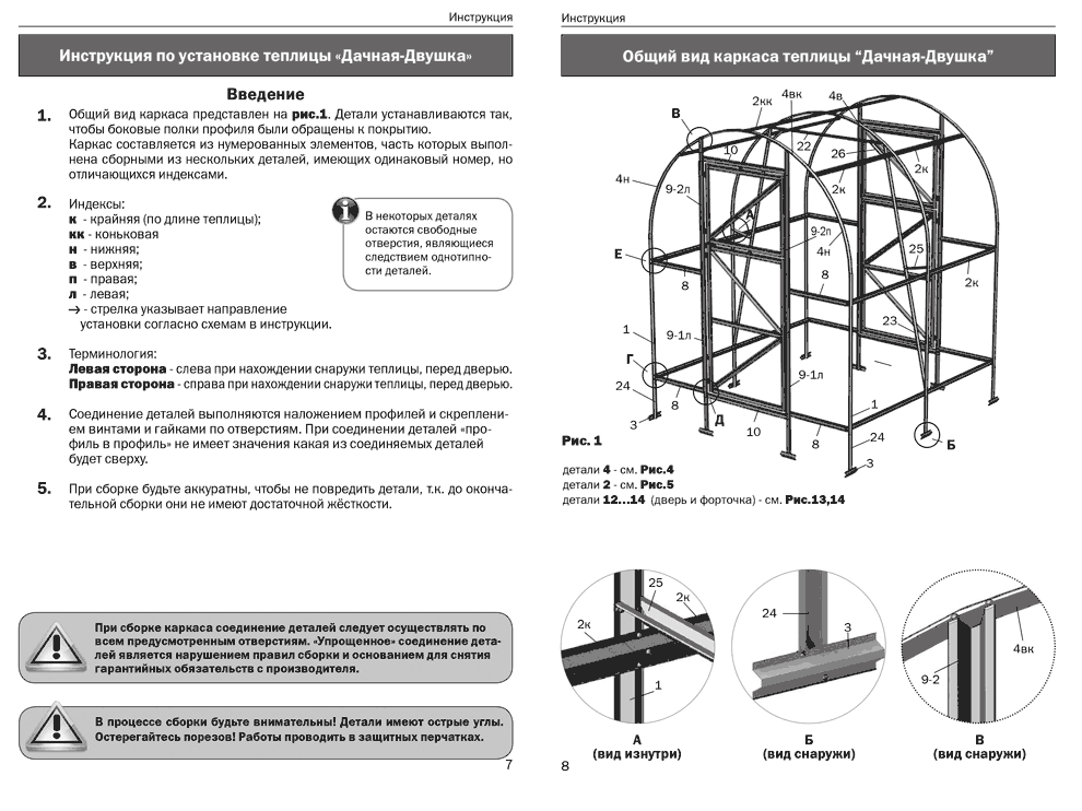 Сборка теплицы из поликарбоната — инструкция по сбору поликарбонатного парника