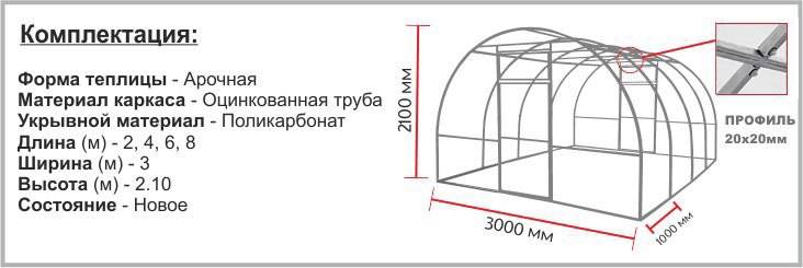 Теплицы из поликарбоната 8 метров: метровый парник, удачный урожай, ширина и длина