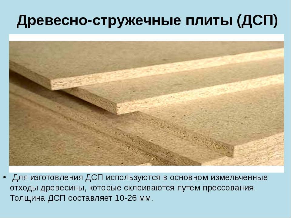 Чем отличается мдф от лдсп и что лучше?