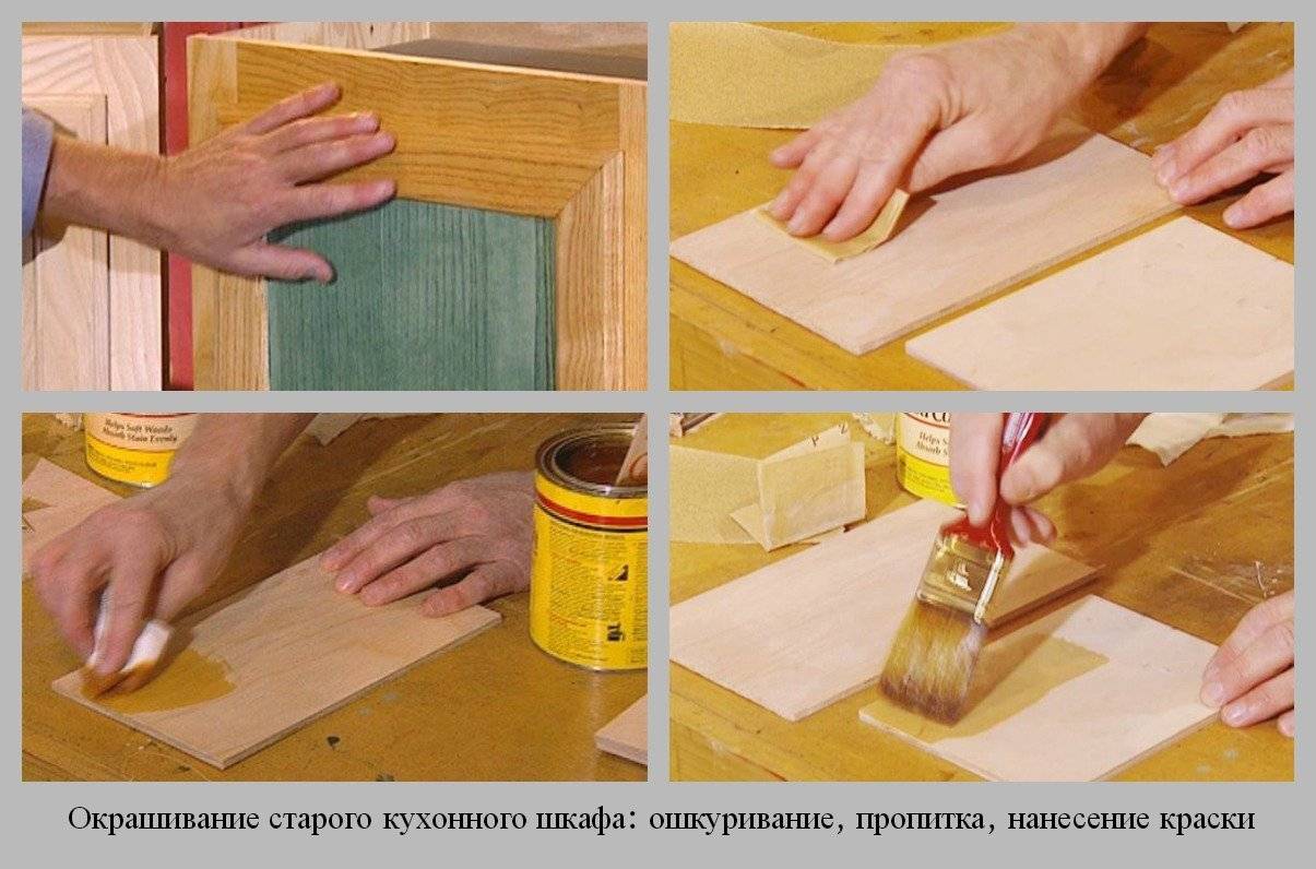 Как перекрасить мебель из дсп своими руками: подготовка поверхности, выбор краски, нюансы работ - samvsestroy.ru