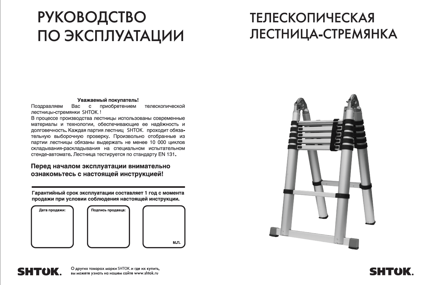 Табличка на лестницу об испытании образец