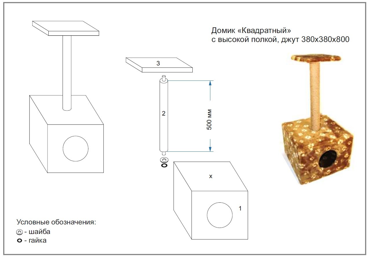 Кошачий домик с когтеточкой своими руками чертежи с размерами