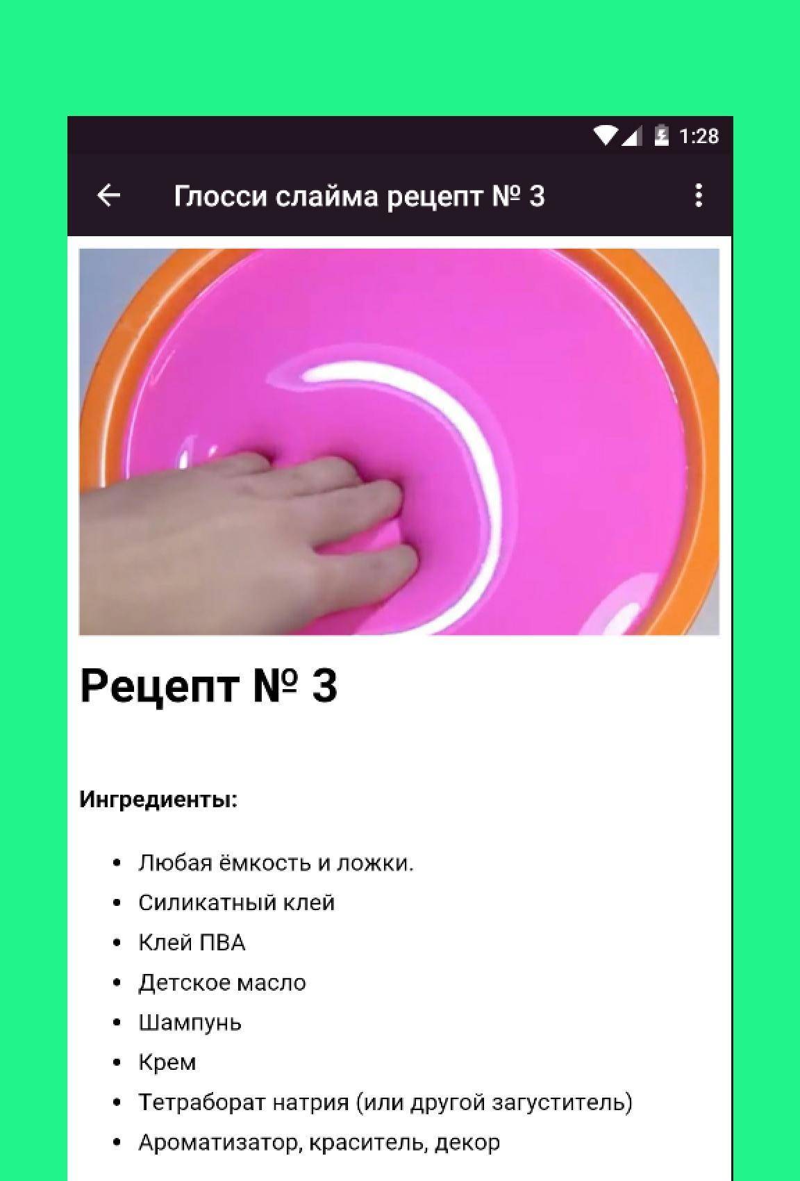 Как сделать слайм в домашних условиях - самый простой способ лизуна