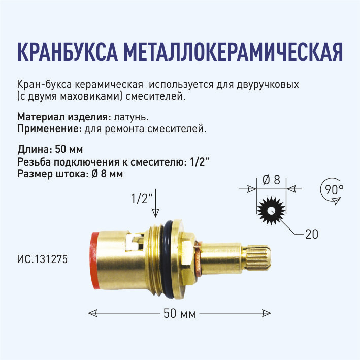 Как отремонтировать керамическую кран