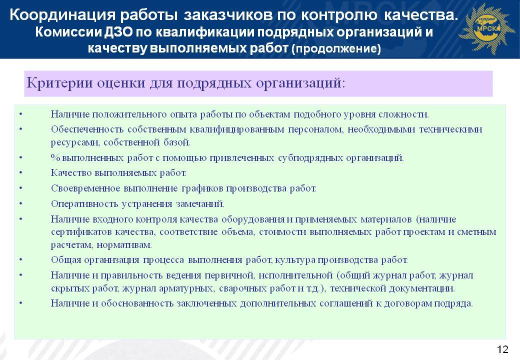 Решение практических задач заказчика проекта