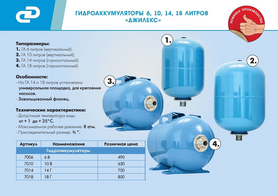 Гидроаккумулятор обозначение на схеме