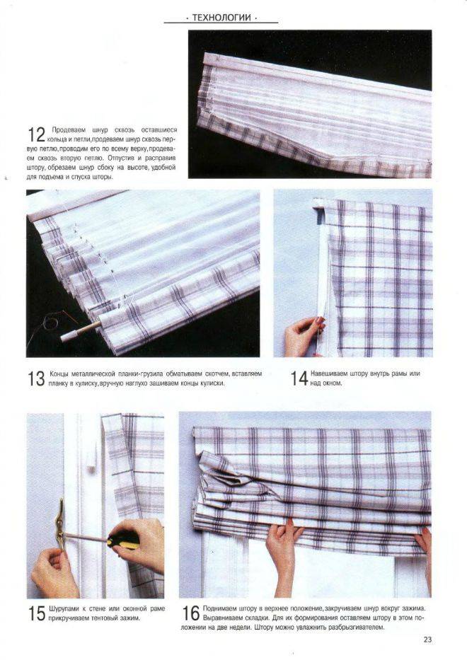 Рулонные шторы своими руками: пошаговая инструкция, советы и видео