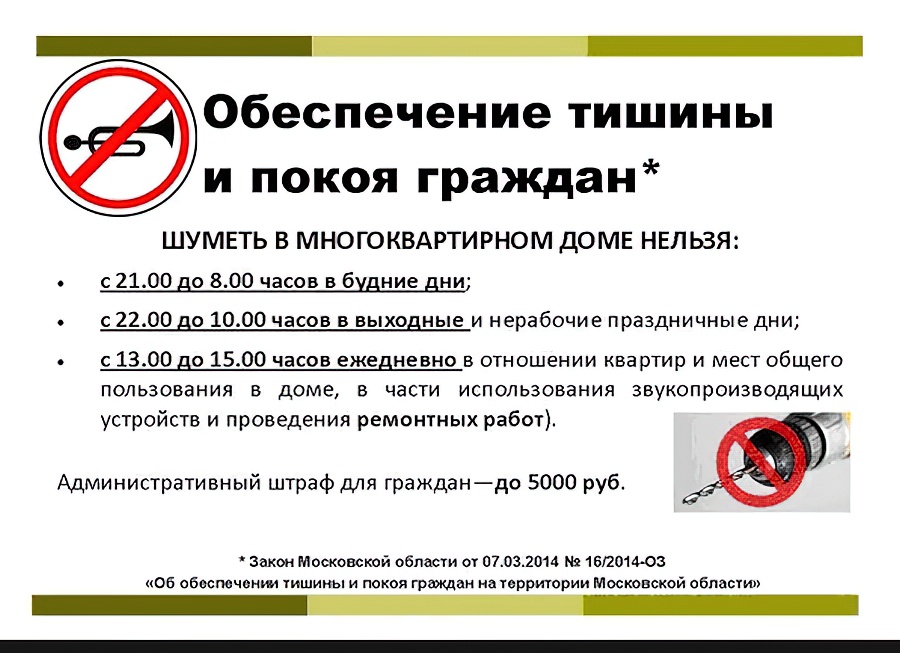 Можно ли делать ремонт в выходные дни: закон 2022, сверлить до скольки и со скольки в квартире в россии