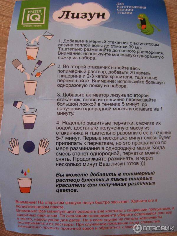 Как сделать слайм с клеем пва своими руками