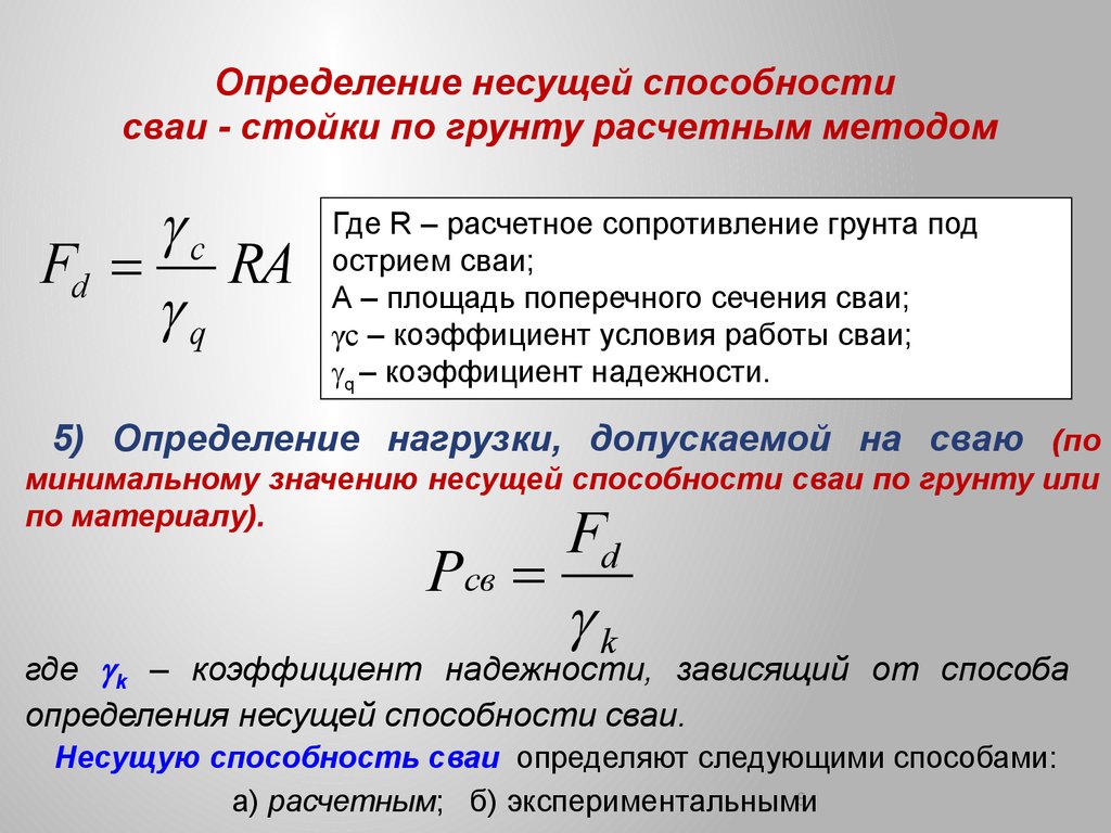 Как определить допускаемую нагрузку для образца