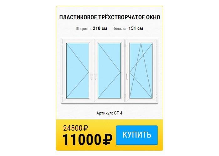 Купить Пластиковые Окна Туле Цены