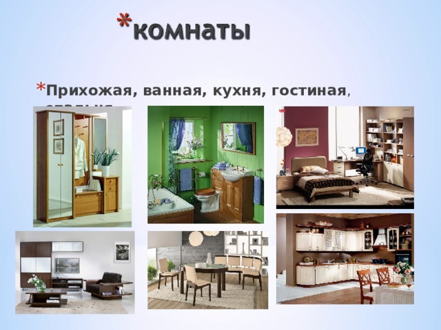 Правила планировки гостиной в больших и маленьких квартирах
