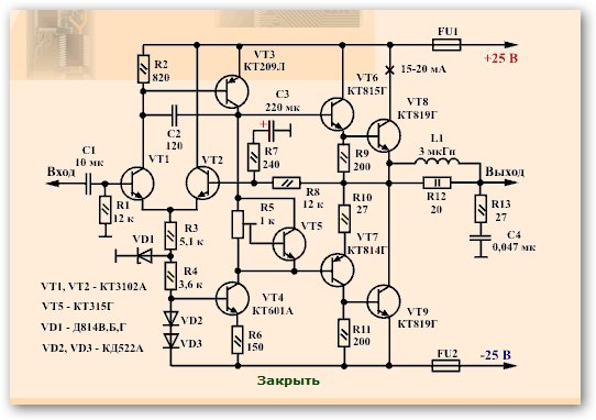Мостовая схема умзч на транзисторах